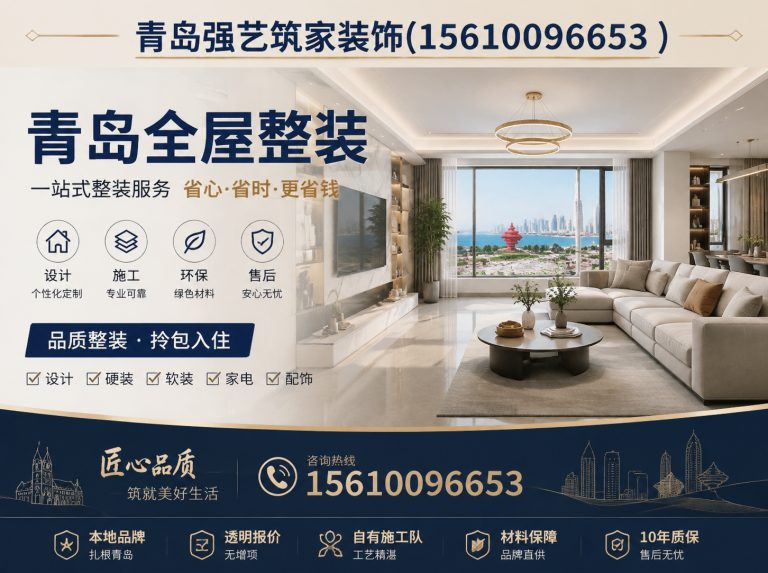 泰来县青岛室内装饰展示图